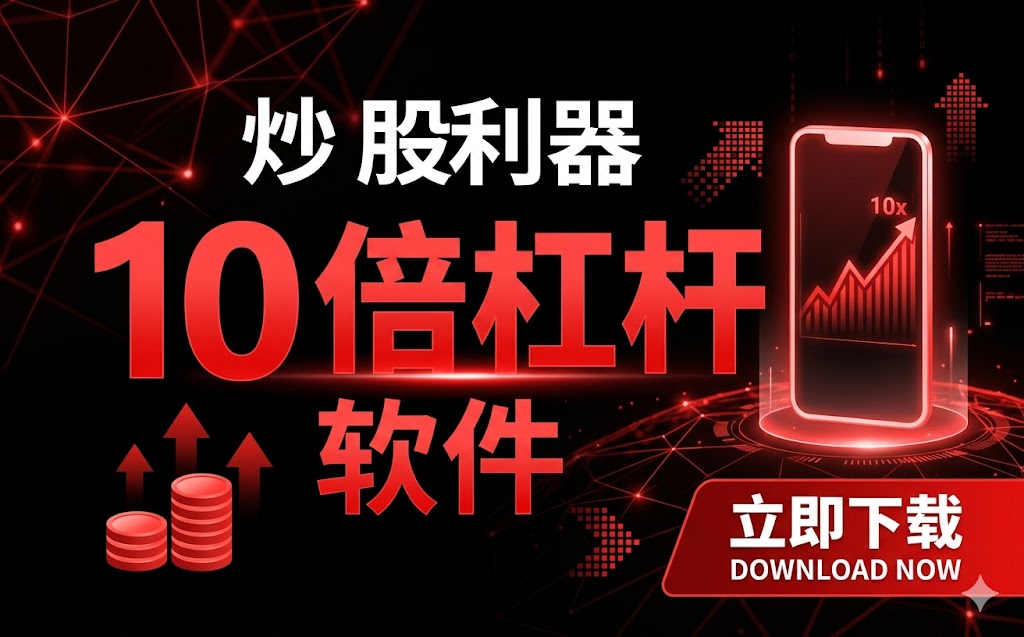 盈策股票配资全景：从账户到不透明链条