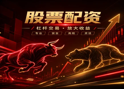 股票配资社区,市场周期分析,配资市场容量,配资资金链断裂,配资平台市场声誉,投资资金审核,配资收益,资金风控流程,杠杆交易风险