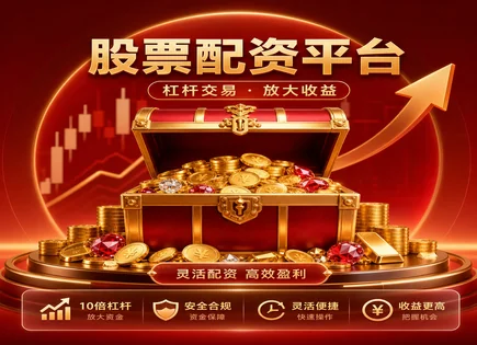 炒股开户流程,资金操作策略,配资平台合法性,股票市场下跌,资金划拨,收益优化策略,风控策略,投资者保护