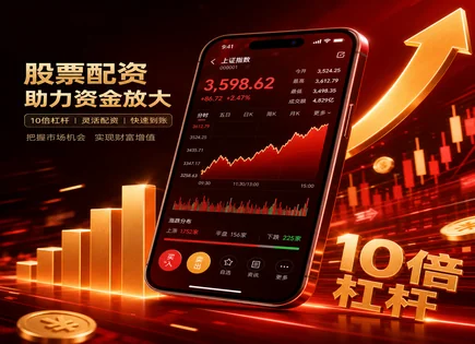 中国投资配资平台,配资平台官网,买卖价差,股市盈利机会放大,事件驱动交易,平台交易系统稳定性,交易滑点,回报案例分析,操作简洁策略