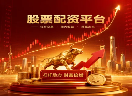 股票配资平台排名,技术分析信号,货币政策,市场中性,配资平台收费,资金审核机制,交易快捷,合规风险控制,风控与杠杆管理