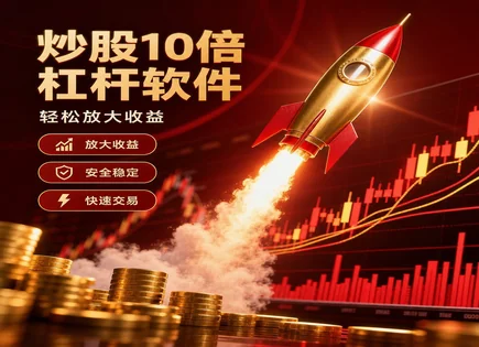 桥宜速配,配资额度管理,资本增值管理,防御性策略,平台支持股票种类,投资者行为分析,风控流程,案例模拟,综合讲解