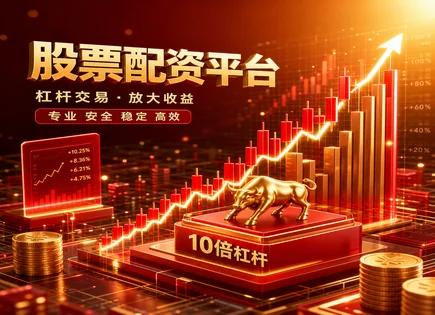 股票配资新手,多元化投资,灰犀牛事件,杠杆风险控制,交易成本,配资操作技巧,投资回报预期,风控清单,仓位管理,止损止盈
