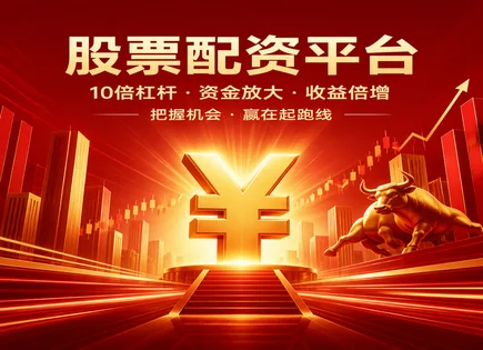 股票配资射单,股市周期分析,市场预测,算法交易,配资平台盈利模式,资金划拨审核,股票投资回报,交易风控流程,策略回测验证