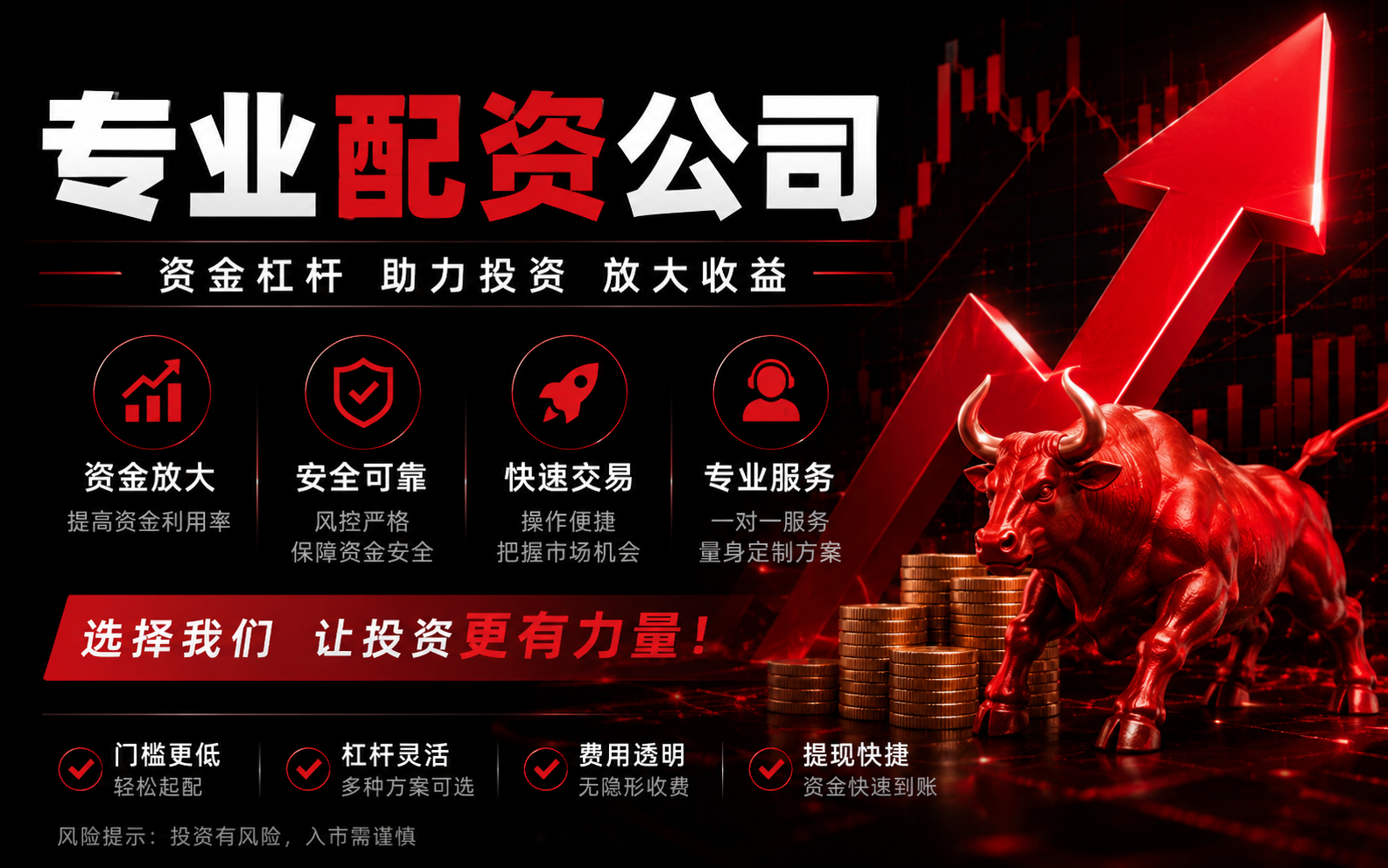 配资股网站,融资融券,市场创新,资本流动性差,索提诺比率,投资资金审核,资金利用率,风险控制模型,资金流动效率,合规风控