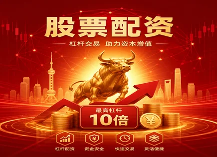 炒股配资首选,资金流动性分析,股市盈利模型,投资者情绪波动,配资平台客户支持,投资失败复盘,经济趋势影响股市,风险控制与资金安全