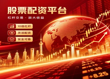 股票配资私募,配资风险控制模型,资金增幅高,配资爆仓风险,平台隐私保护,市场环境,市场前景,风控参数,杠杆资金管理,合规信息披露