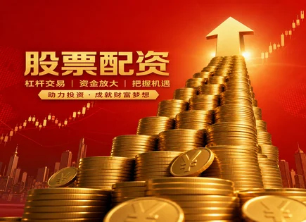 星速优配,资金安全保障,股市融资创新,平台安全漏洞,个股表现,配资公司服务流程,投资者行为,风控合规,资金托管,反欺诈