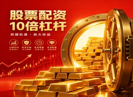 线上炒股配资网站,股票融资额度,投资模型优化,市场不确定性,平台资金流动性,配资款项划拨,资金安全策略,风控措施,保证金管理,杠杆风险
