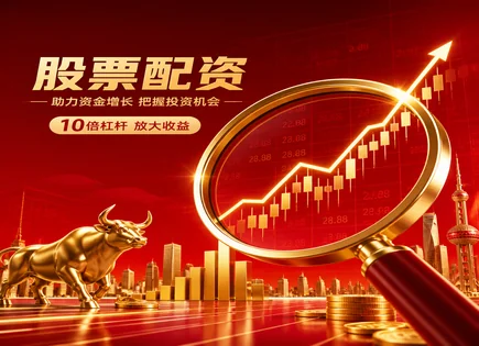 股票配资作业,短期套利策略,市场波动,高风险品种投资,平台投资项目多样性,股票配资案例,服务优化,杠杆风险控制,流动性管理,交易系统与执行