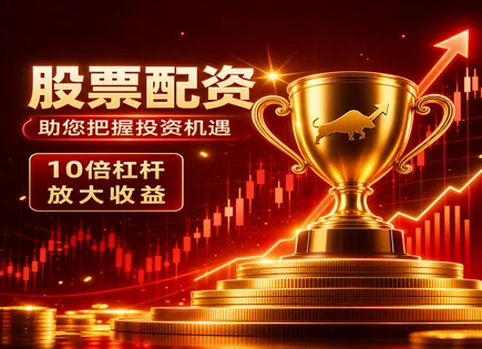 贵港股票配资,股票市场趋势,配资解决资金压力,均值回归,平台服务质量,交易平台,收益管理方案,风险控制,资金安排
